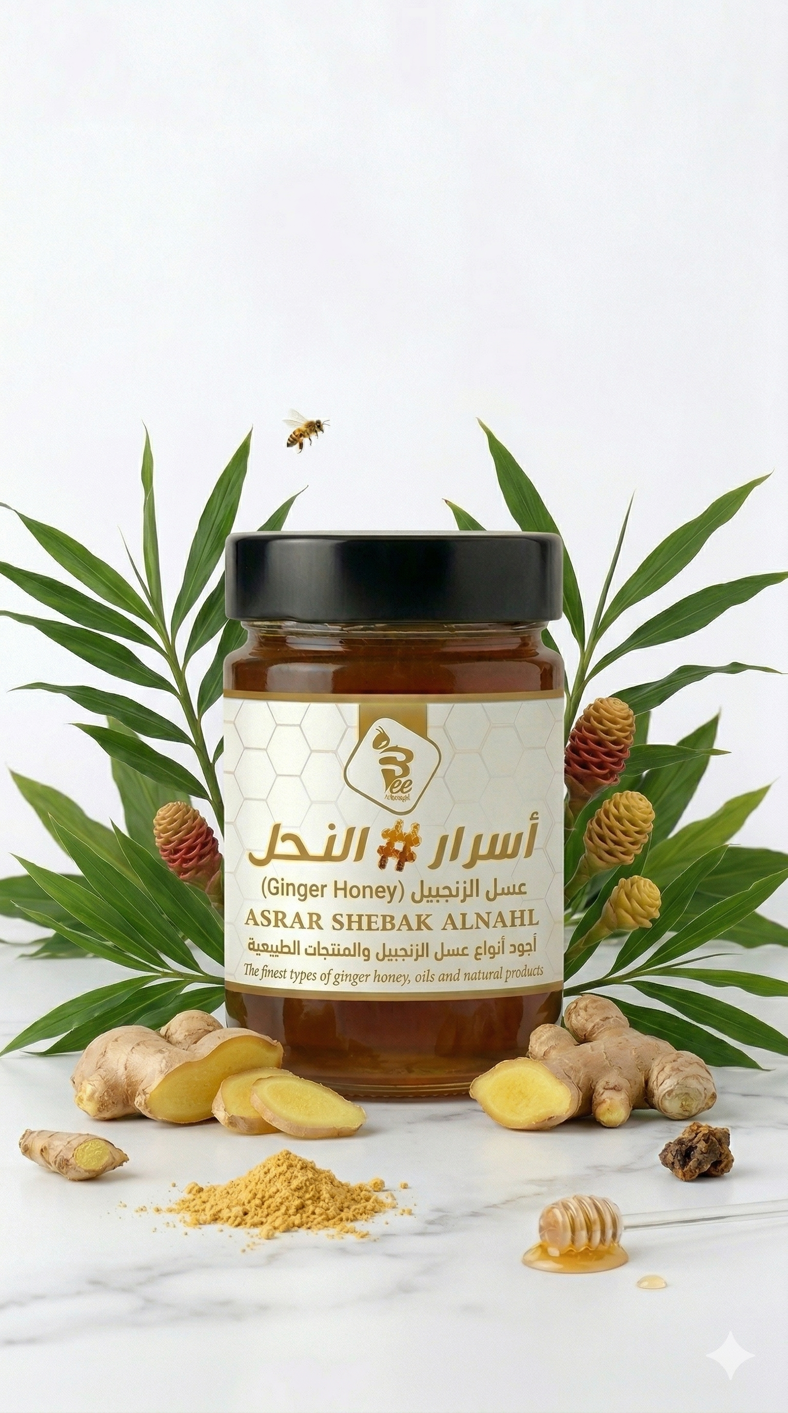 عسل الزنجبيل ginger honey