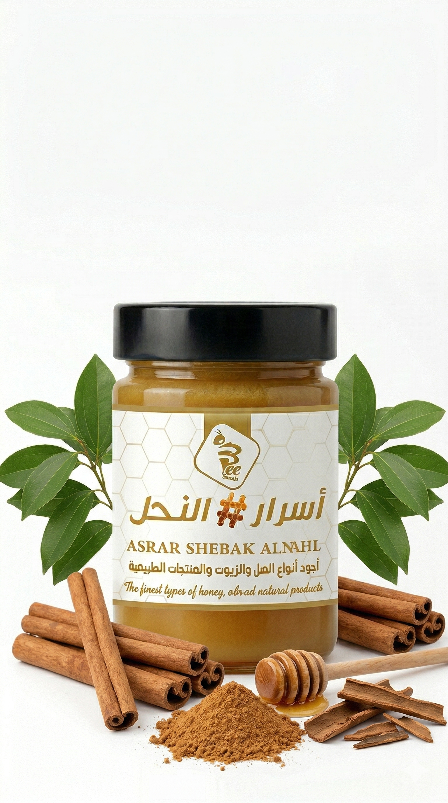 عسل بلقرفة Honey with Cinnamon